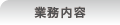�Ɩ����e